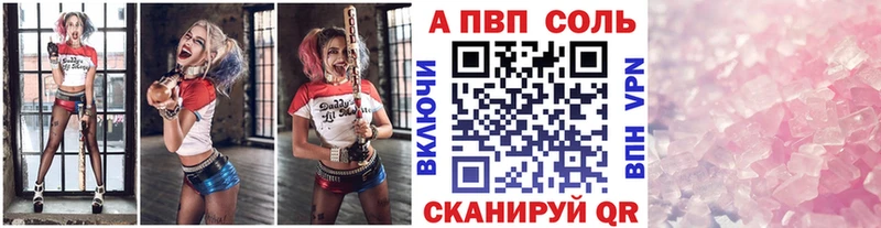 Альфа ПВП Crystall Николаевск