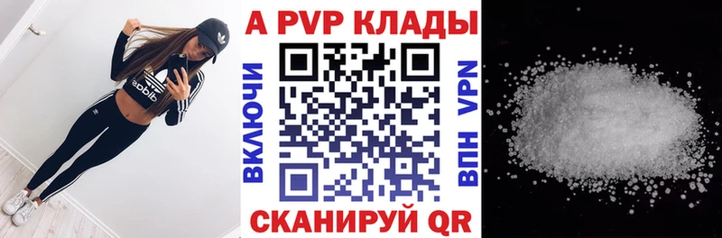 наркошоп  Николаевск  А ПВП СК 
