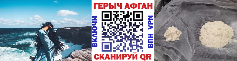 Героин белый  Николаевск 