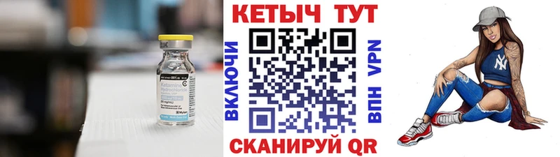 КЕТАМИН VHQ  Николаевск 