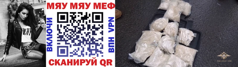 Меф кристаллы  Николаевск 