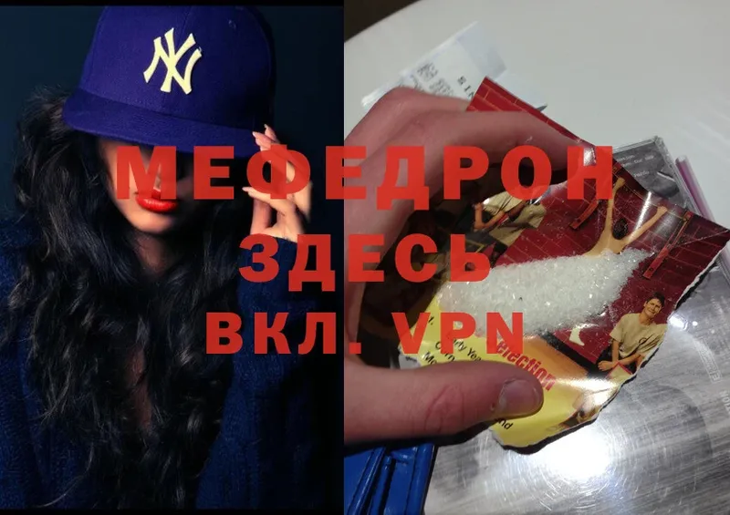 Меф mephedrone  как найти наркотики  Николаевск 