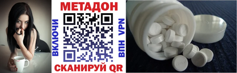 мега   где продают   Николаевск  МЕТАДОН белоснежный 