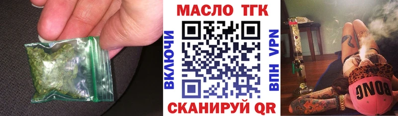 ТГК гашишное масло  Николаевск 